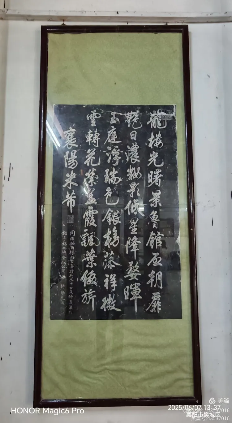 🏛 参观襄阳米公祠 🏛